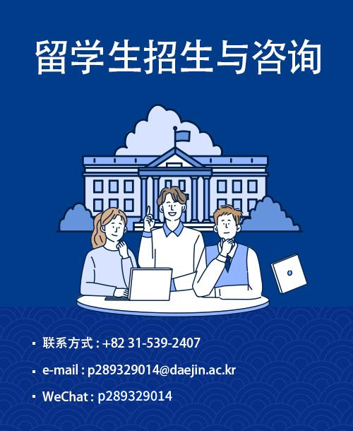 留学生招生与咨询