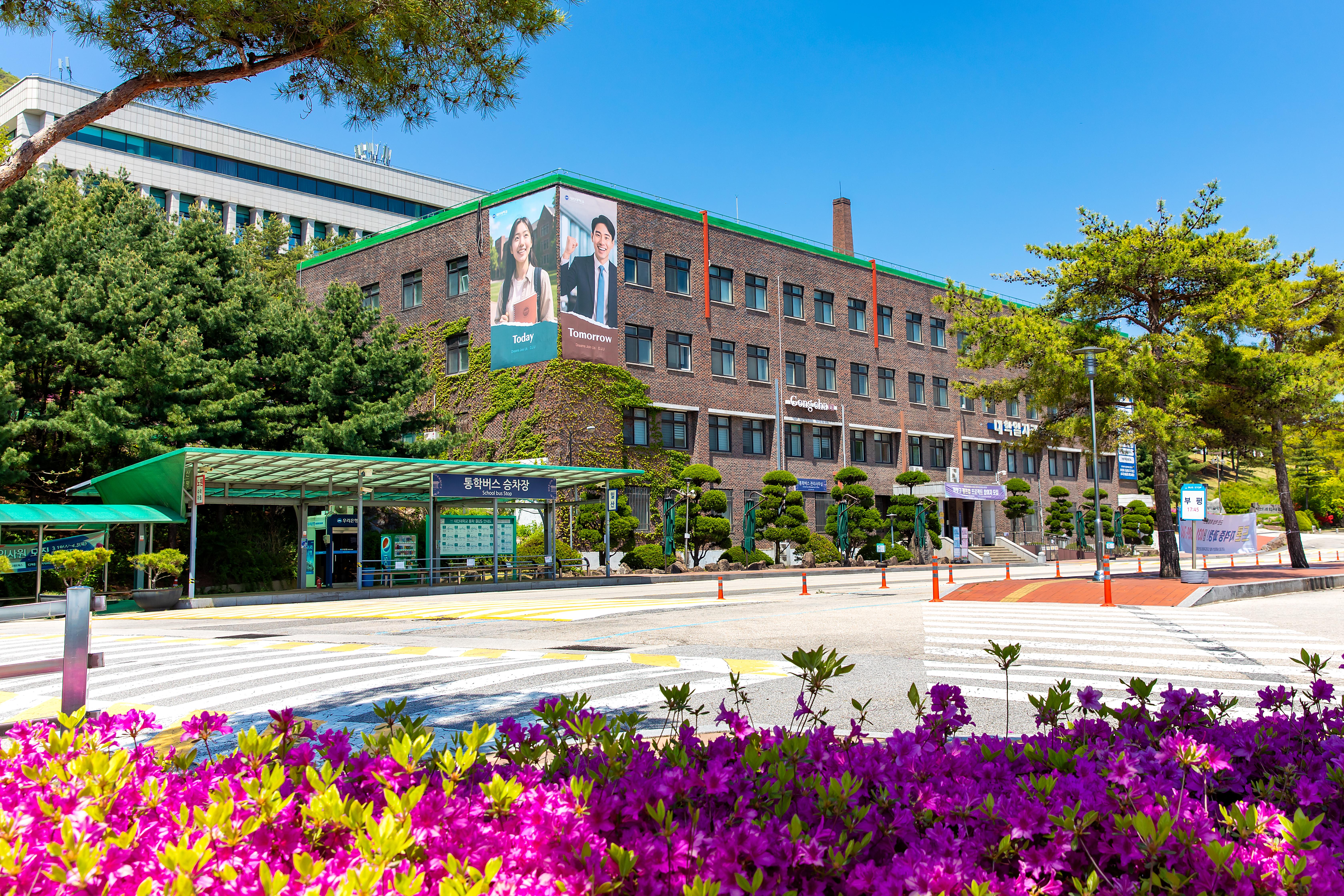 대진대학교 정보전산원 대표이미지