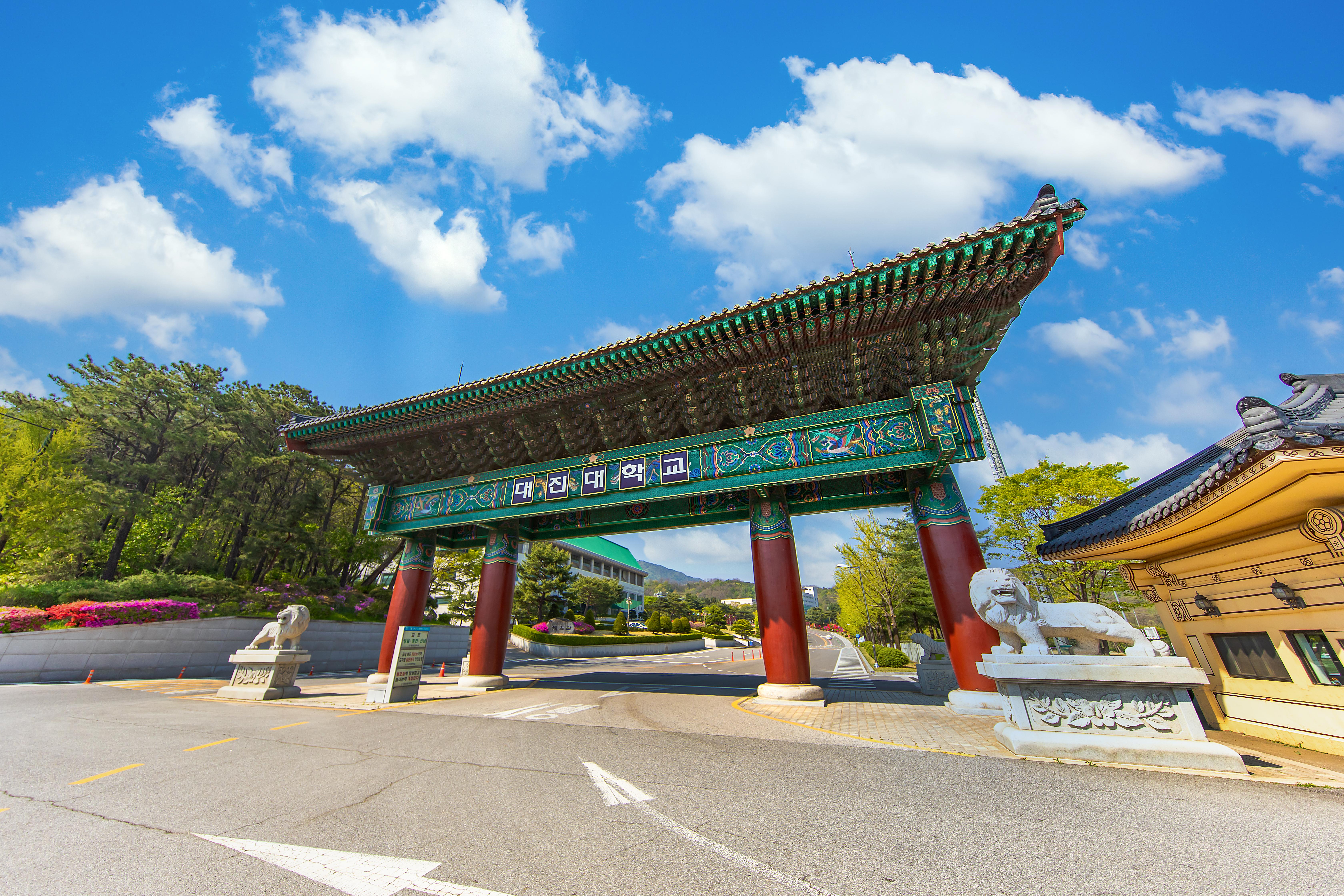 대진대학교 중문 대표이미지