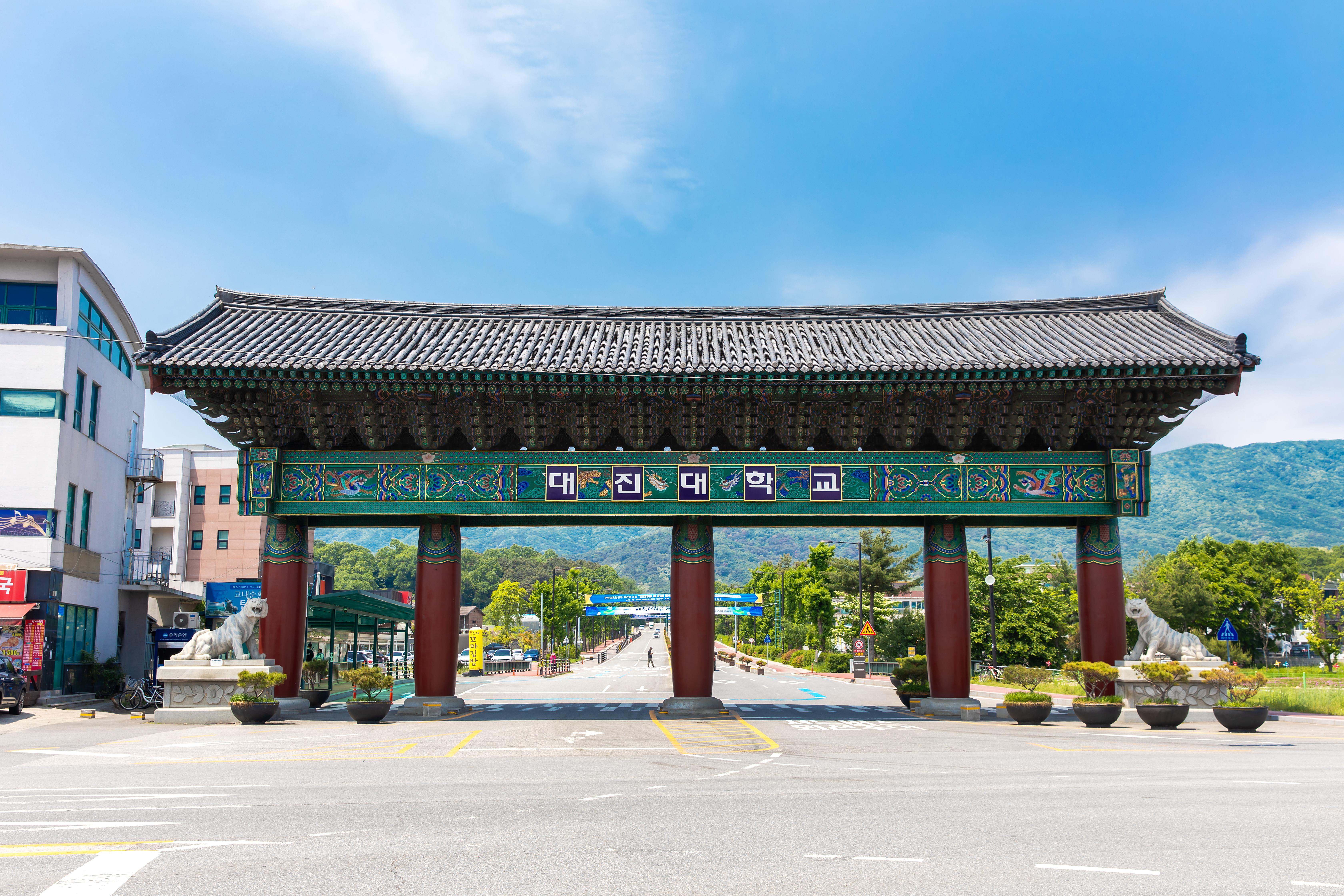 대진대학교 정문 대표이미지