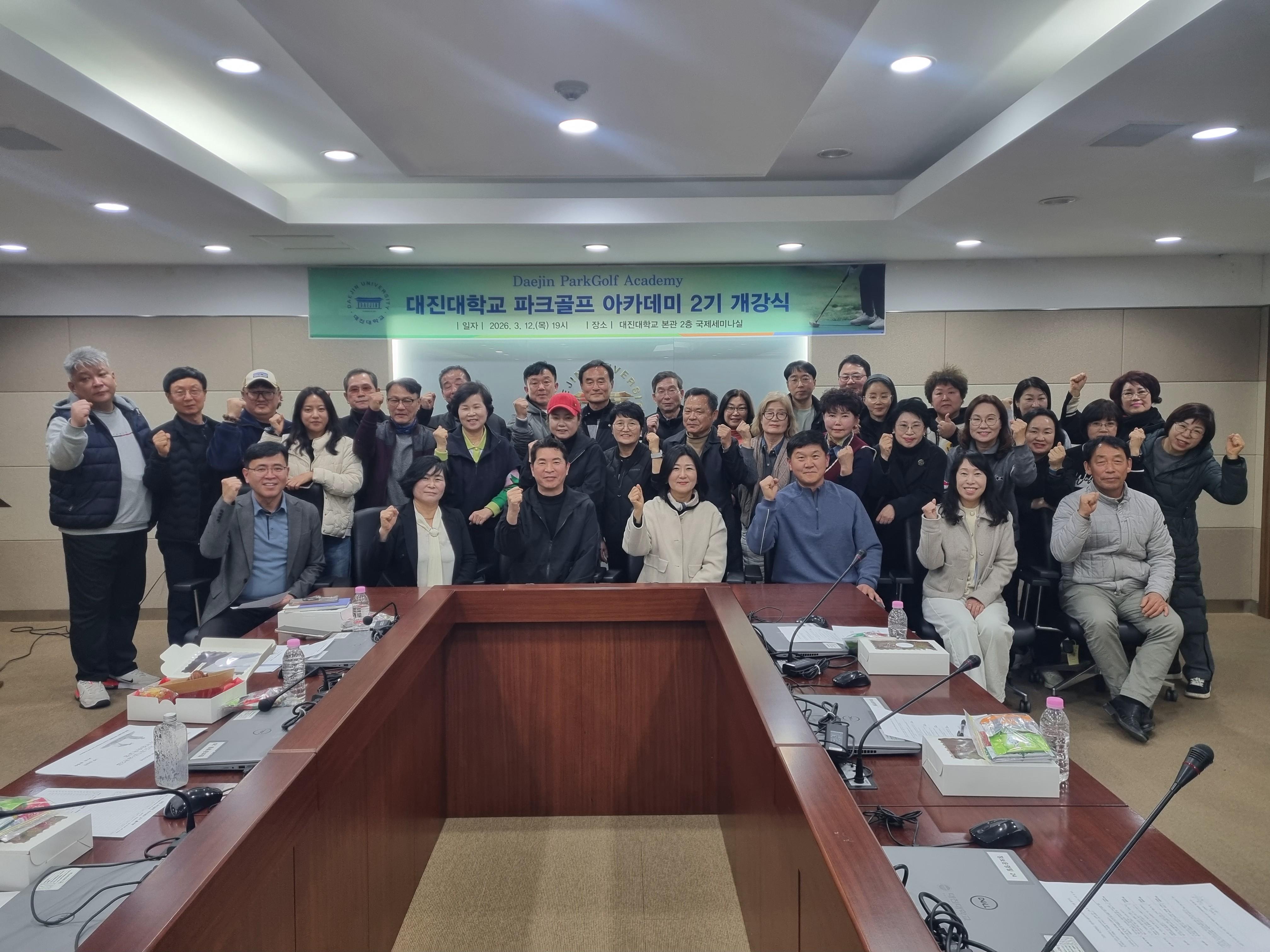 대진대학교 평생교육원, ‘대진 파크골프 아카데미’ 제2기 본격 가동… 12일 개강 대표이미지