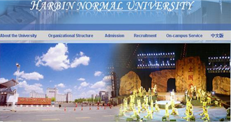 하얼빈사범대학교 전경1
