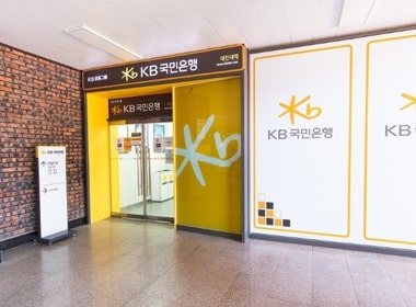 국민은행 대진대점